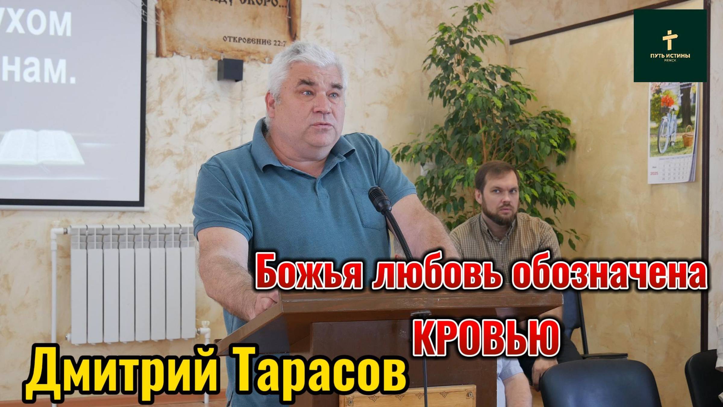 Дмитрий Тарасов