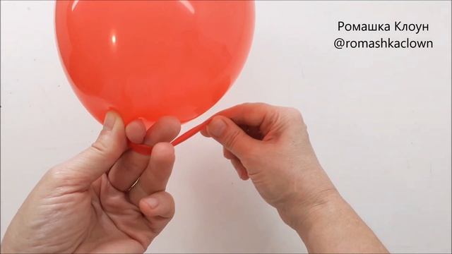 Как завязать ВОЗДУШНЫЙ ШАРИК без нитки How To Tie A Balloon