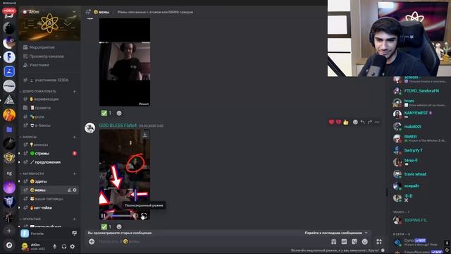 АТОМ СМОТРИТ МЕМЫ ПО ФОРТНАЙТУ | НАРЕЗКА AT0M МЕМЫ FORTNITE #1 смотреть онлайн