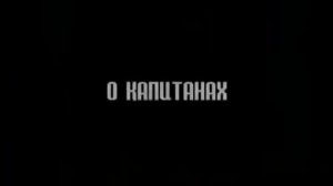 Загадки гибели теплохода Адмирал Нахимов 2 серия