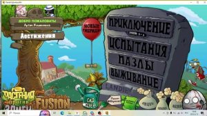 Как скачать пвз фьюжн на русском языке на пк!!!