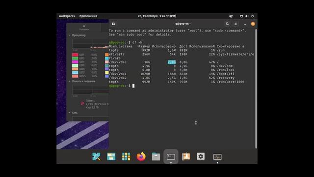 ShefOS vs Linux Mint ,Ubuntu ,PopOS и другие смотреть онлайн