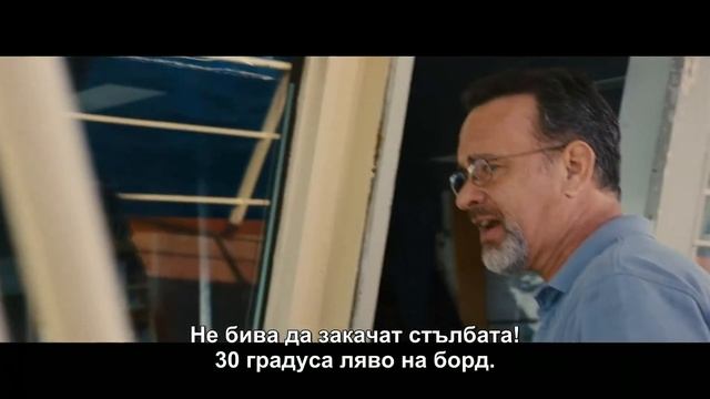 Капитан Филипс смотреть онлайн
