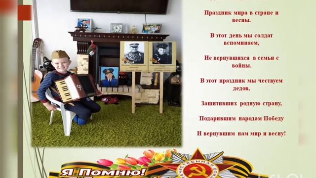 К 75-ти летию Дня Победы!!! Мы помним, мы гордимся!!!