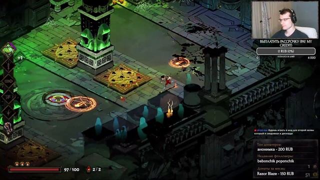 Hades, стрим #8, обрывок начала