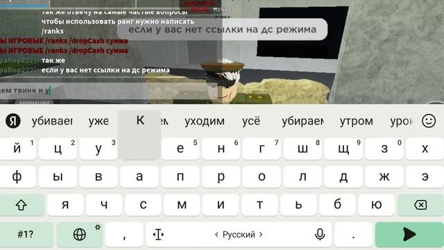 гайд для новичков по Армия рп роблокса (Армия роблокса смотреть онлайн