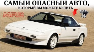 Toyota MR2. СРЕДНЕМОТОРНАЯ БЕСТИЯ. ПРОВЕРКА РЕФЛЕКСОВ #топыкатегорий