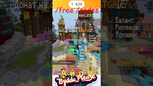 NightGrief Открыл Свой Гриферский Проект! #майнкрафт #short #sho смотреть онлайн