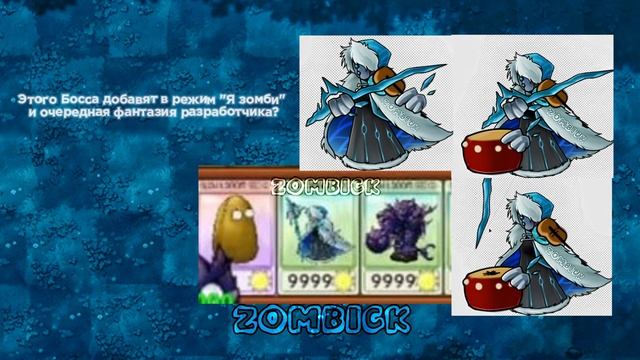 ВСЕ НОВЫЕ СЛИВЫ ОБНОВЛЕНИЯ PVZ FUSION MOD 2.6 #pvz #fusionmod #game #pvzfusi