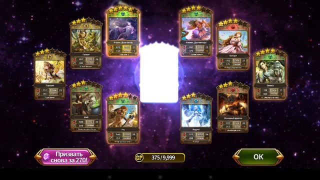 Elune Saga - Вызов