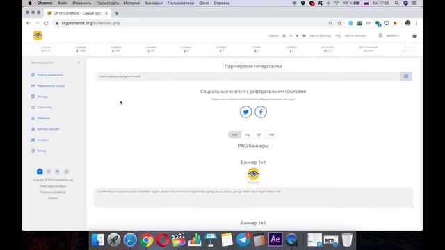 Обзор Вашего личного кабинета  CryptoHands!