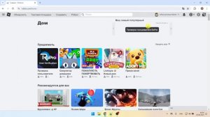 Как Узнать, Сколько Часов Вы Сыграли В Игру В Roblox | Шаг ?