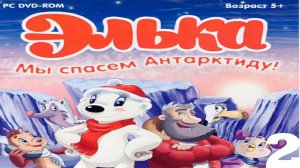 Прохождение игры - ЭЛЬКА Мы спасем Антарктиду! (без комментариев)