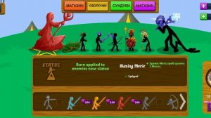 стик вар легаси