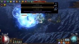 Предвестники — Гайд для новичков | Harbinger | Path of Exile