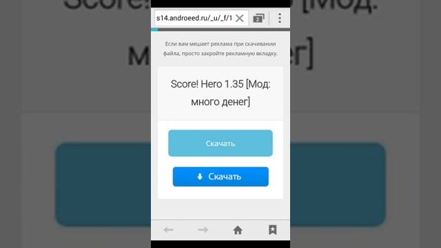 ВЗЛОМ SCORE HERO !!! - ОТВЕТ ТУТ !!! смотреть онлайн