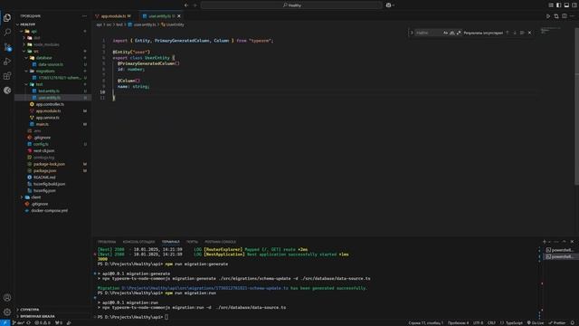 Миграции в NestJS (TypeORM) и PostgreSQL