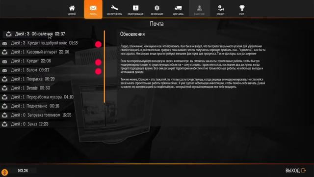 ВРЕМЯ ВЫШЛО # 2 GAS STATION SIMULATOR смотреть онлайн
