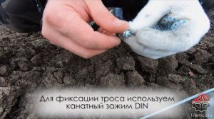 Установка оцинкованного троса 3мм