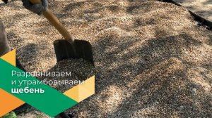 Садовые дорожки, укладка геотекстиля