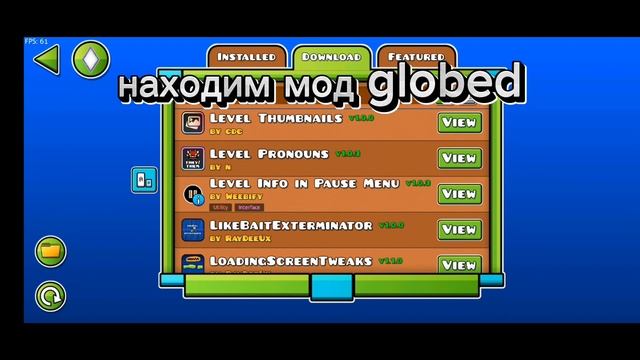 КАК ПОИГРАТЬ В МУЛЬТИПЛЕЕР НА АНДРОИД? | GEOMETRY DASH смотреть онлайн
