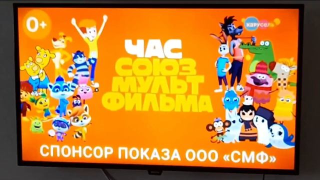 Все версии заставки Час Союз Мульт Фильма 2016-2024 смотреть онлайн