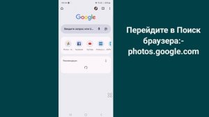 Как удалить фото из Google, не удаляя с телефона?