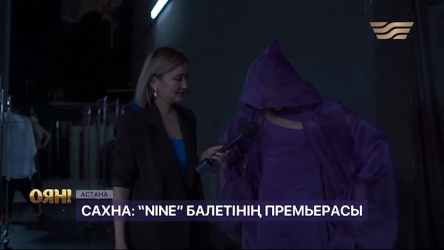 “NINE” БАЛЕТІ | ASTANA BALLET | НАЗЕРКЕ БҰРХАН смотреть онлайн