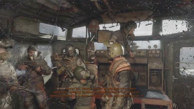 Прощай, Москва 🛤 Metro Exodus 🚇 2 смотреть онлайн