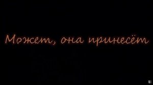 Песня "Красные кости итоги сведут" [UnderFell]