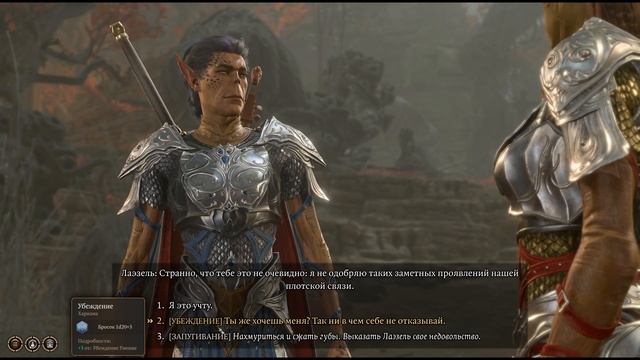 Baldur's Gate 3. Роман с Лаэзель смотреть онлайн