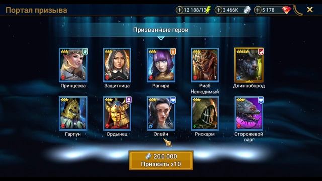 Х10 на Лилиту достал 2 леги в Raid Shadows Legends смотреть онлайн