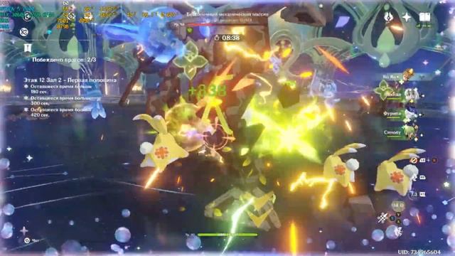 Бездна/5.4-5.5/Genshin impact/12 этаж,Яояо вегетация и Арле таяни? смотреть онлайн