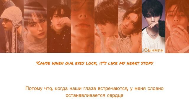 Stray Kids - Lose My Breath (Stray Kids Ver.) [КИРИЛЛИЗАЦИЯ/ПЕРЕВОД НА РУС? смотреть онлайн