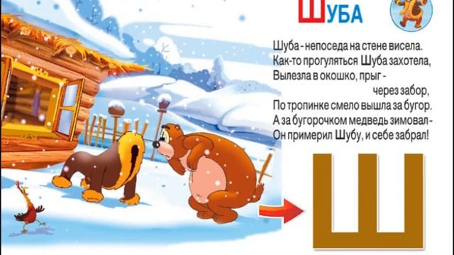 Азбука малышка №5 смотреть онлайн