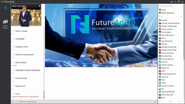 Перспективы и возможности от FutureadPro, презентация смотреть онлайн