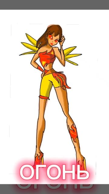 Огонь и вода в стиле фей