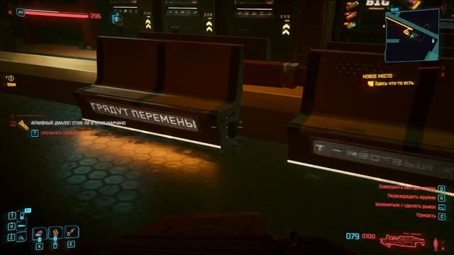 Cyberpunk 2077 #86 смотреть онлайн