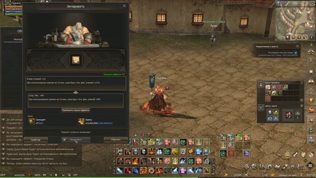 Lineage 2 MAIN ЛОВИМ ЛС В 32 Пределку Помощь Новичкам на старт смотреть онлайн