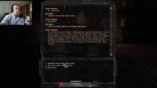 Сталкер Зов Припяти #1 смотреть онлайн