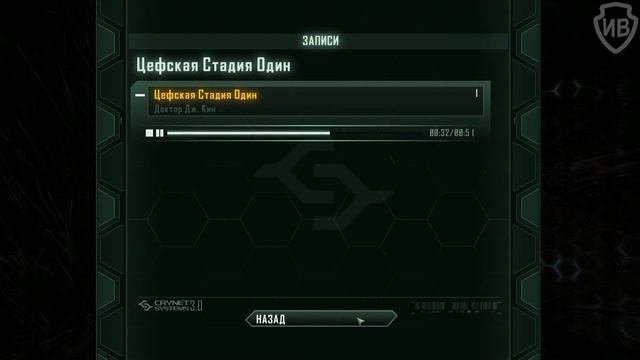 Crysis 3 прохождение на воине будущего #6 — Джунгли смотреть онлайн