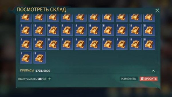 #soc sea of conquest  увеличиваем количество припасов на кораб?