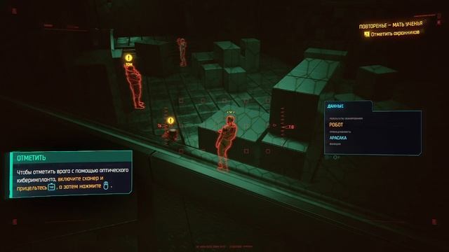 Cyberpunk 2077 #3 смотреть онлайн