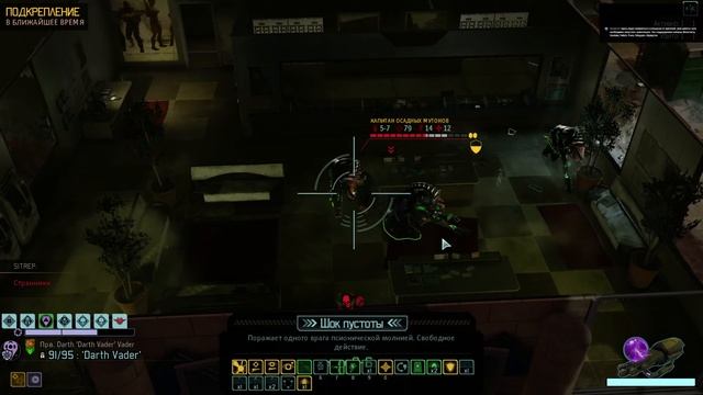 XCOM 2 Long War Of The Chosen 248 модов, Сборка от MNG , стрим # 16