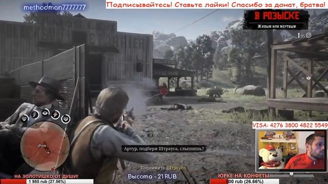 RDR2 #5 - МЫ НАЧИНАЕМ УБИВАТЬ