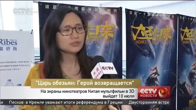 “Царь обезьян：Герой возвращается” смотреть онлайн