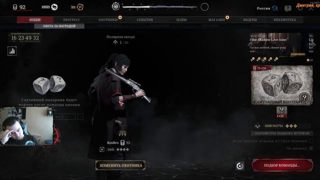 Играем, общаемся в Hunt: Showdown | # 16 смотреть онлайн