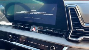 Новая прошивка Kia Sportage 5 🚗 Что в итоге?