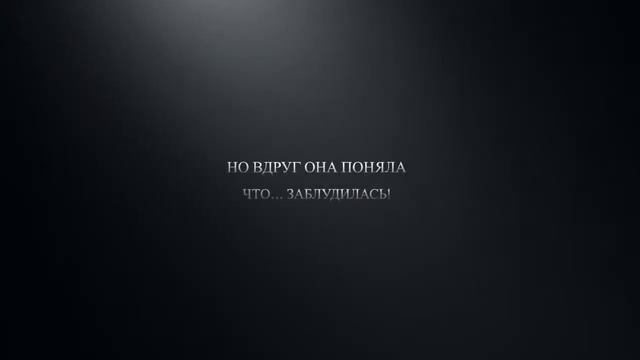 Чем дальше в лес смотреть онлайн