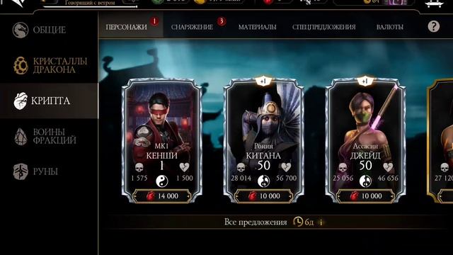 ИТОГИ КРИПТЫ, НОВЫЙ МАГАЗИН КРИПТЫ. КЕНШИ МК 1 УЖЕ ДОСТ? смотреть онлайн